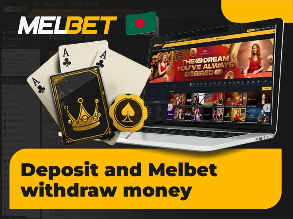 জমা এবং Melbet থেকে টাকা তোলার নিয়ম